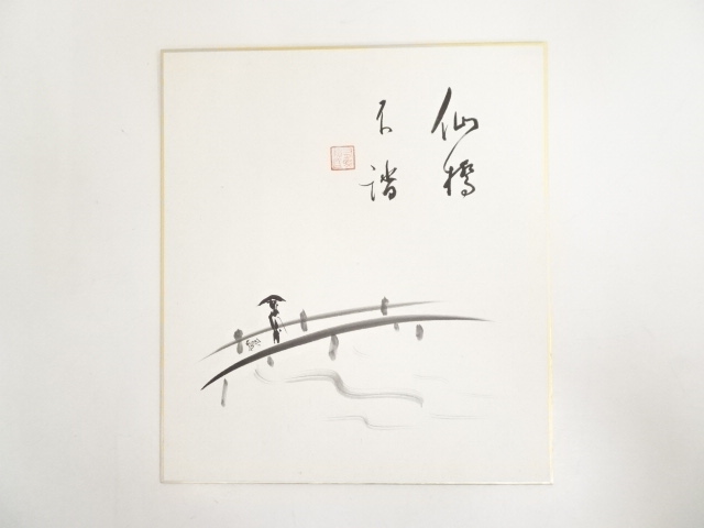 JAPANESE ART / SHIKISHI / HAND PAINTED BRIDGE & CALLIGRAPHY / BY RAITEI ARIMA